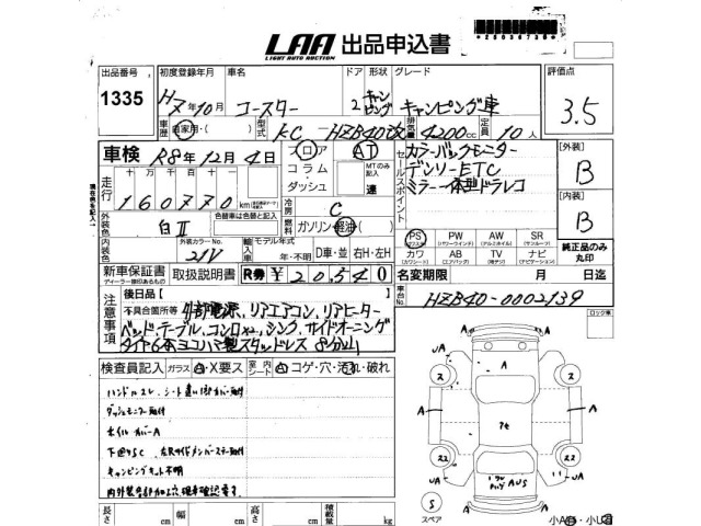 Toyota COASTER 1995 6992841-2