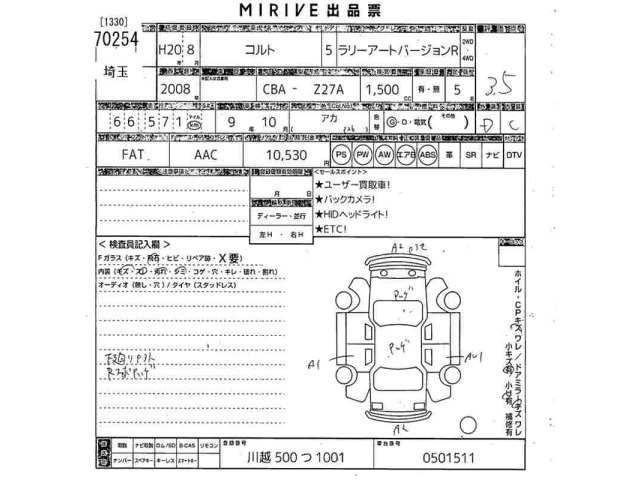 Mitsubishi COLT 2008 6990303-2