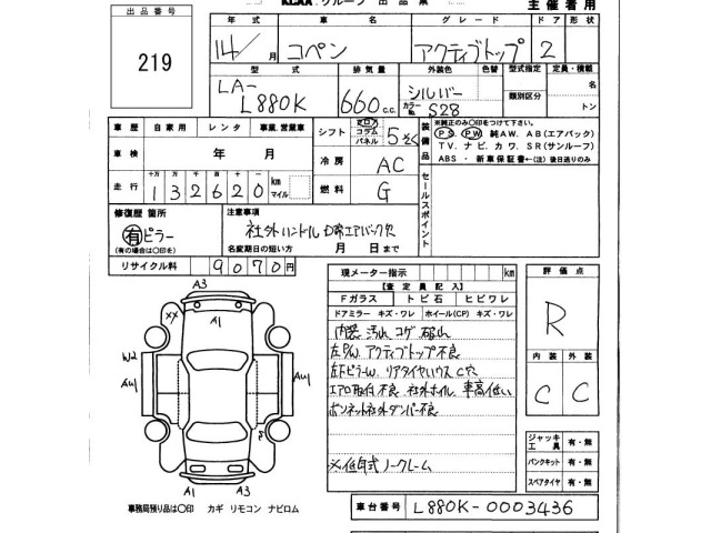 Daihatsu COPEN 2002 7001443-2