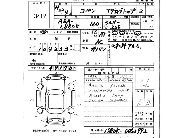 Daihatsu COPEN 2010 7001444-2