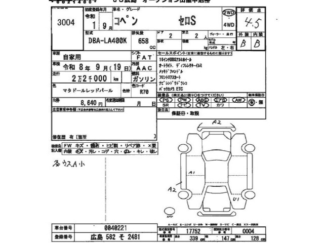 Daihatsu COPEN 2019 7001458-2
