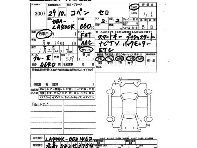 Daihatsu COPEN 2017 7001459-2
