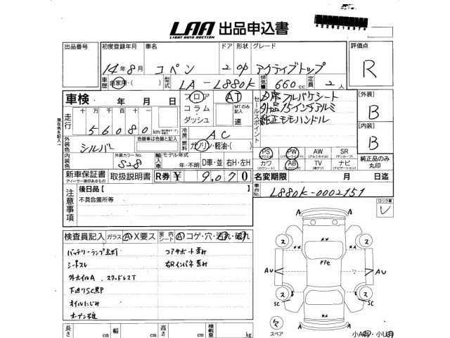 Daihatsu COPEN 2002 7001495-3