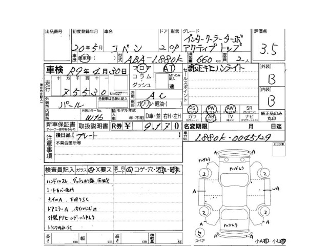 Daihatsu COPEN 2008 7001510-3