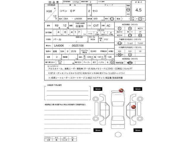 Daihatsu COPEN 2018 7001533-3