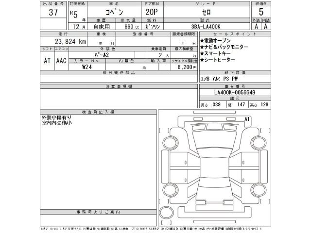 Daihatsu COPEN 2023 7001545-2