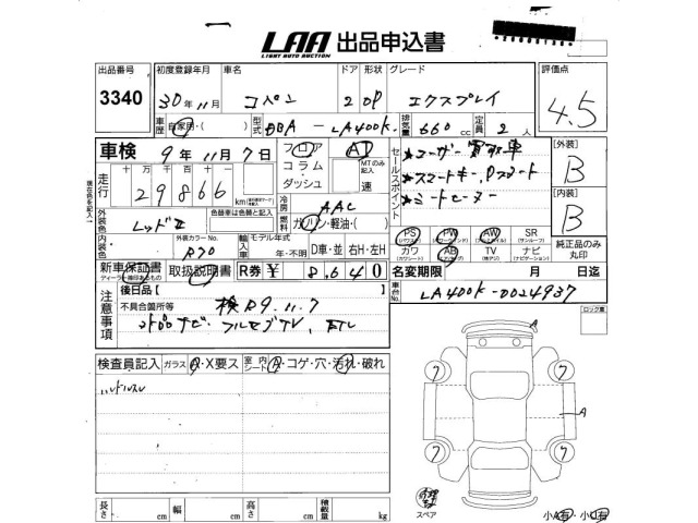 Daihatsu COPEN 2018 7001571-2
