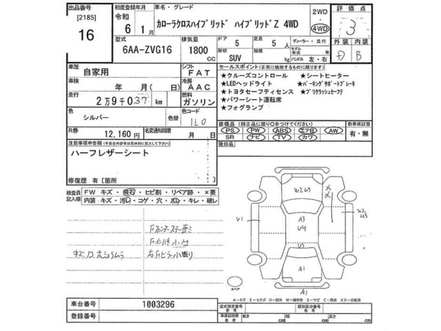 Toyota COROLLA CROSS 2024 6976021-2