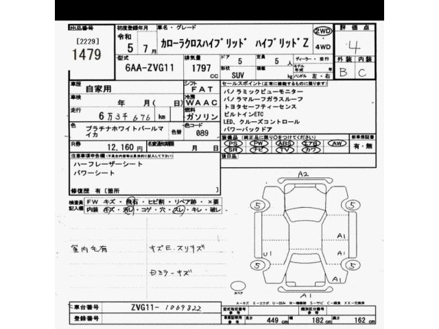 Toyota COROLLA CROSS 2023 6976050-2