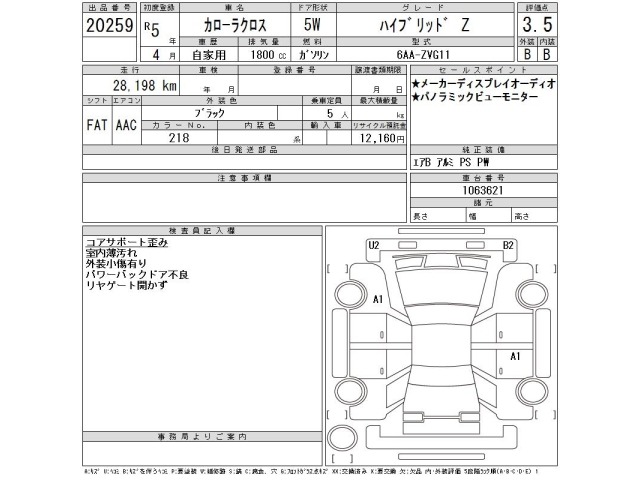 Toyota COROLLA CROSS 2023 6976086-2