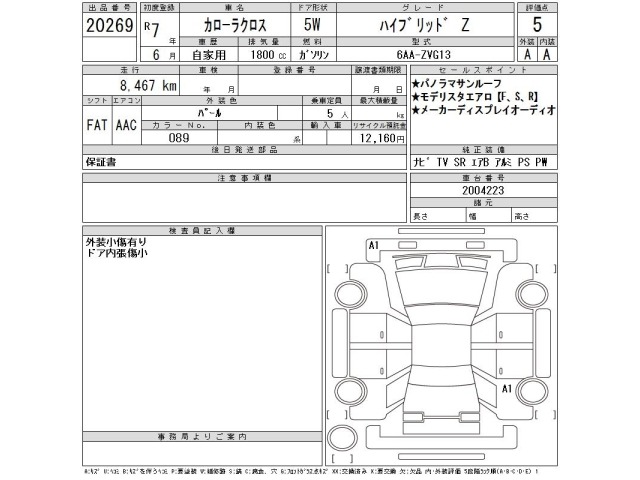 Toyota COROLLA CROSS 2025 6976093-2