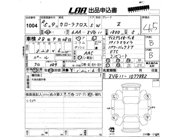 Toyota COROLLA CROSS 2023 6976141-2