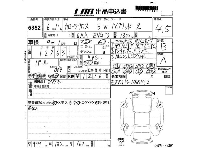 Toyota COROLLA CROSS 2024 6976150-2