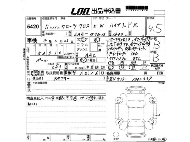 Toyota COROLLA CROSS 2023 6976154-2