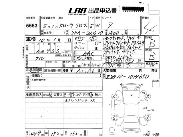 Toyota COROLLA CROSS 2023 6976161-2