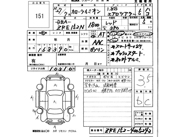 Toyota COROLLA RUMION 2015 6979234-2