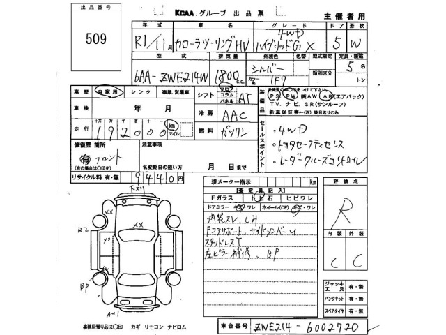 Toyota COROLLA TOURING 2019 6981082-2
