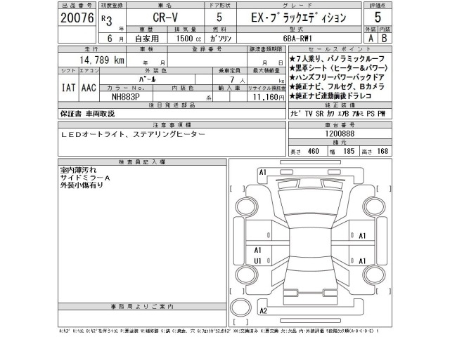 Honda CR-V 2021 6987041-2