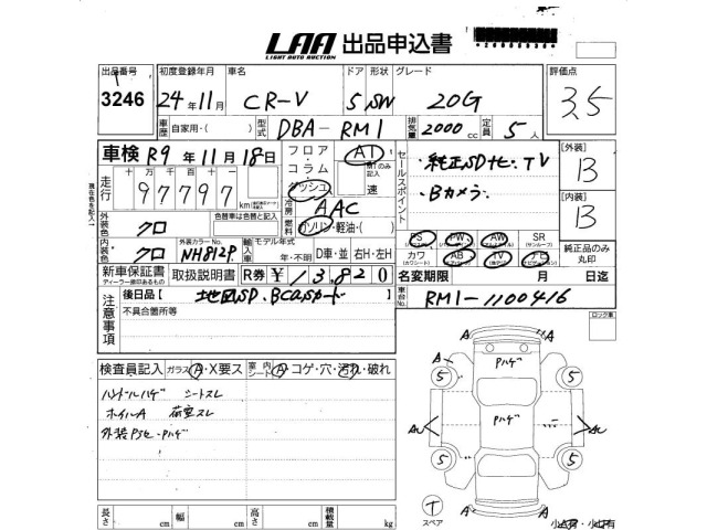 Honda CR-V 2012 6987055-2