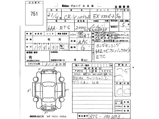 Honda CR-V 2019 6987067-2