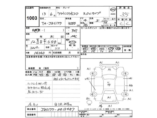 Toyota CROWN MAJESTA 2001 6992547-2