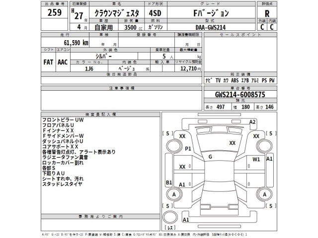 Toyota CROWN MAJESTA 2015 6992559-2
