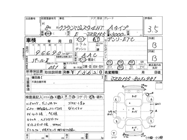 Toyota CROWN MAJESTA 1996 6992568-3