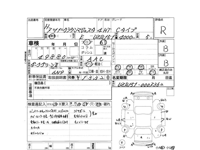 Toyota CROWN MAJESTA 1995 6992569-3
