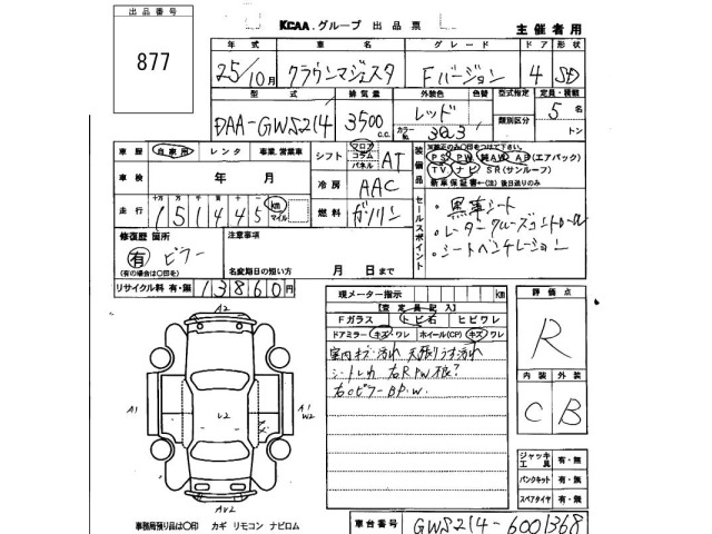 Toyota CROWN MAJESTA 2013 6992601-2