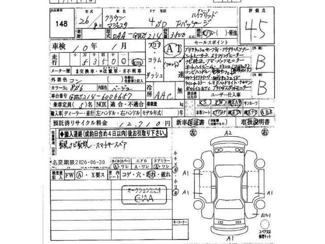 Toyota CROWN MAJESTA 2014 6992659-3