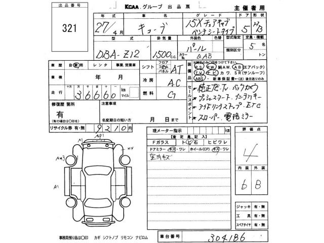 Nissan CUBE 2015 6981155-2