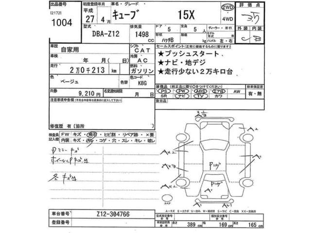 Nissan CUBE 2015 6981311-2
