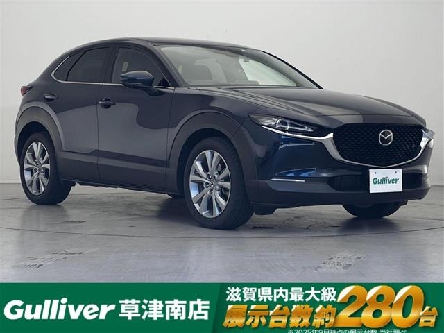 Mazda CX-30 2023 6992747-0