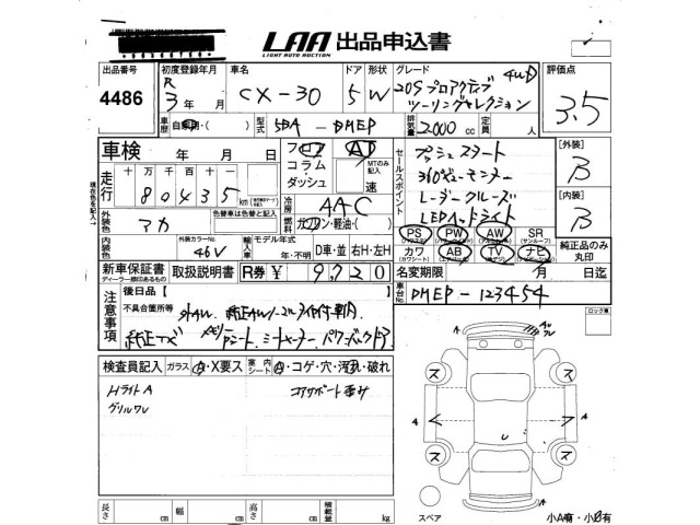 Mazda CX-30 2021 6992819-2