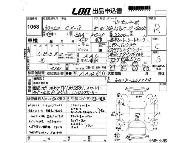 Mazda CX-8 2018 6981468-2