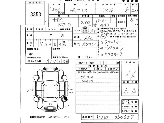 Nissan DUALIS 2012 6987988-2