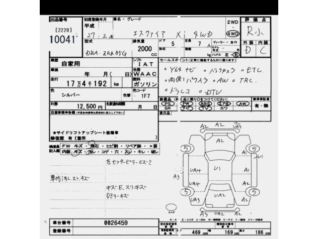 Toyota ESQUIRE 2015 6976490-2