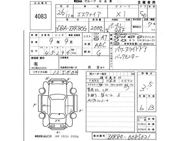 Toyota ESQUIRE 2014 6976593-2