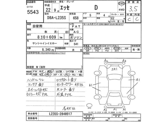 Daihatsu ESSE 2010 7000169-2