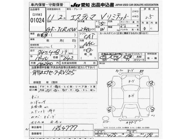 Toyota ESTIMA T 1999 6979369-2