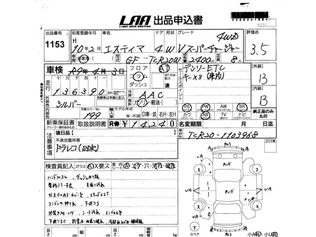 Toyota ESTIMA T 1998 6979458-2