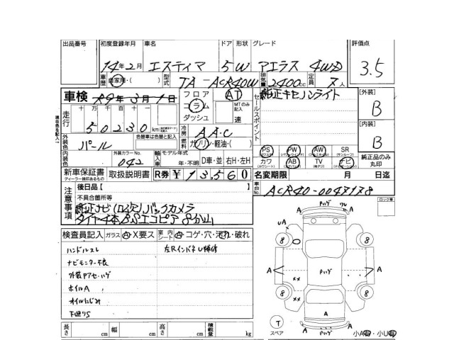 Toyota ESTIMA T 2002 6993275-3