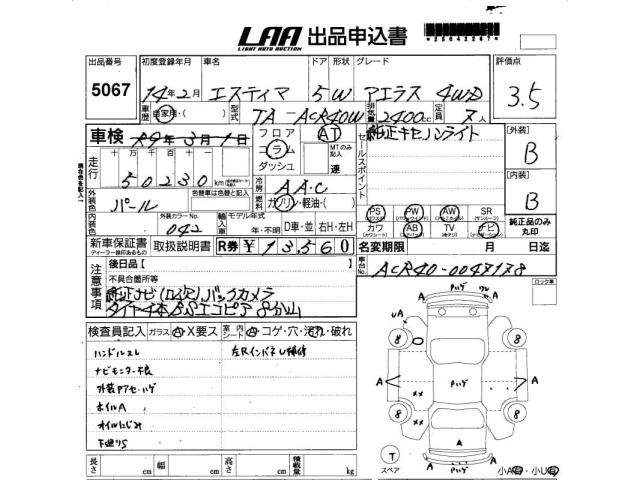 Toyota ESTIMA T 2002 6993285-2