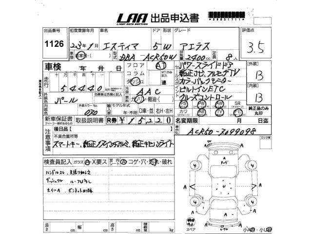 Toyota ESTIMA 2011 6979457-2