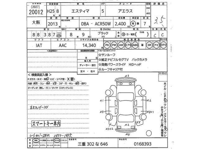 Toyota ESTIMA 2013 6979952-2
