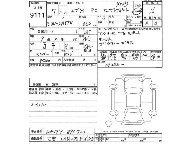 Suzuki EVERY 2025 6997756-2