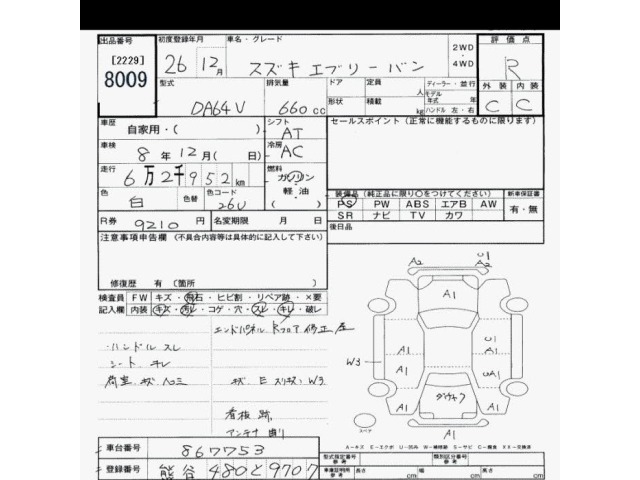 Suzuki EVERY 2014 6997839-2