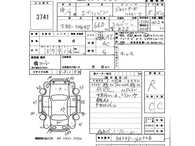 Suzuki EVERY 2006 6997867-2