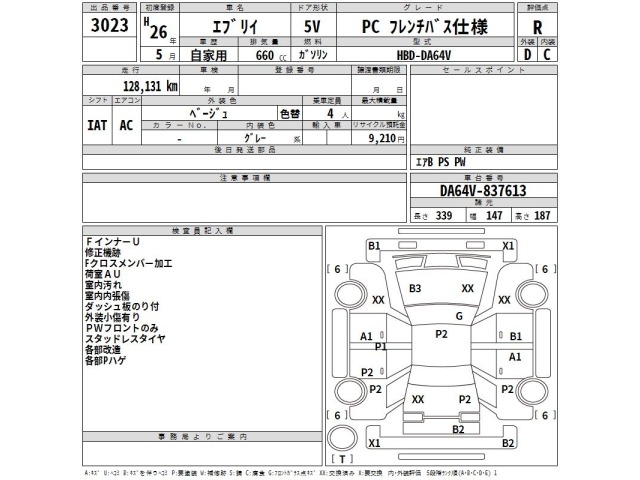 Suzuki EVERY 2014 6997868-2
