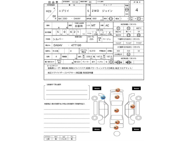 Suzuki EVERY 2011 6997899-3